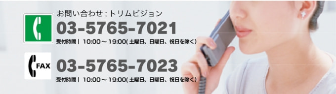 お問合せフォーム