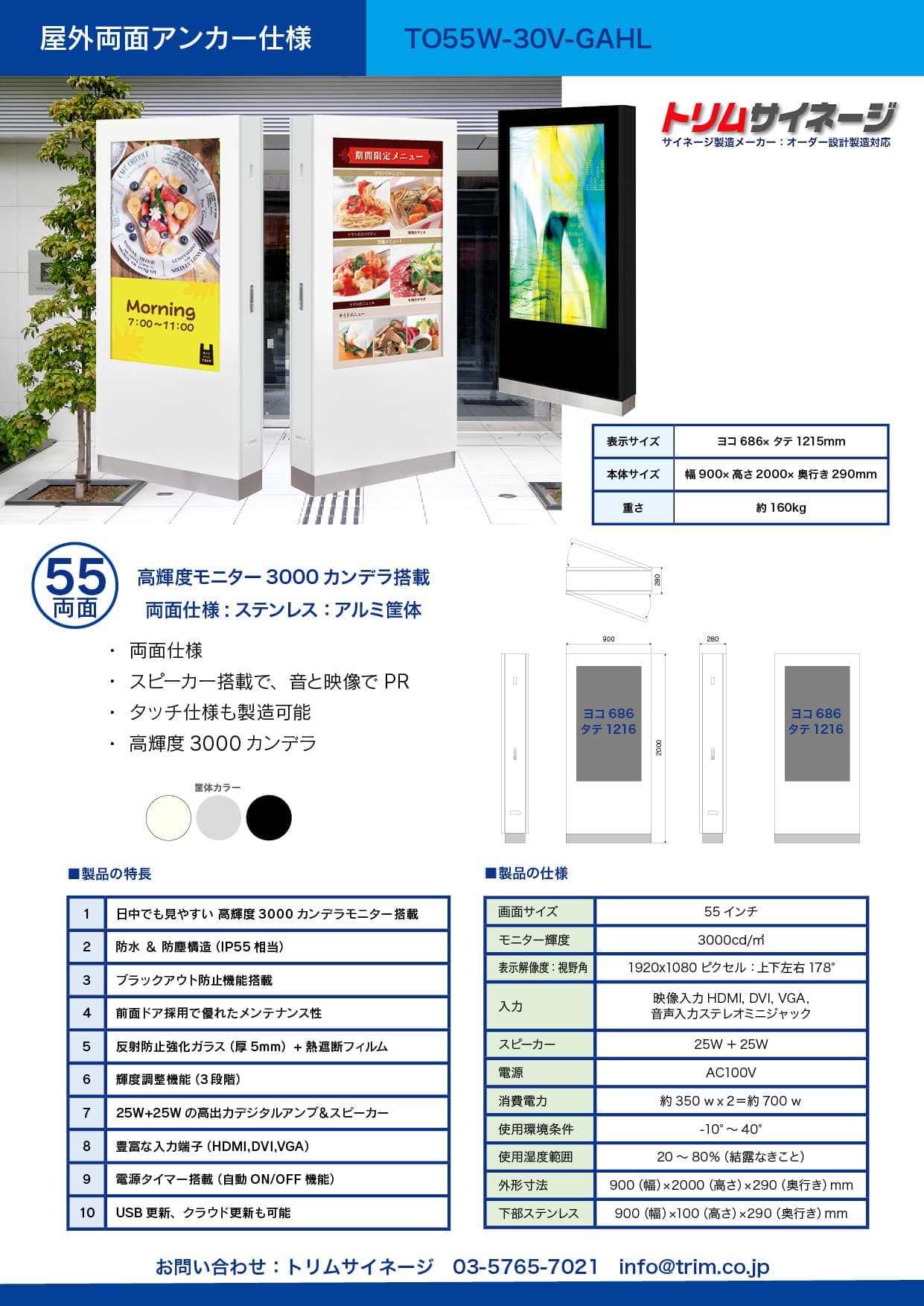 タテ両面55アンカー