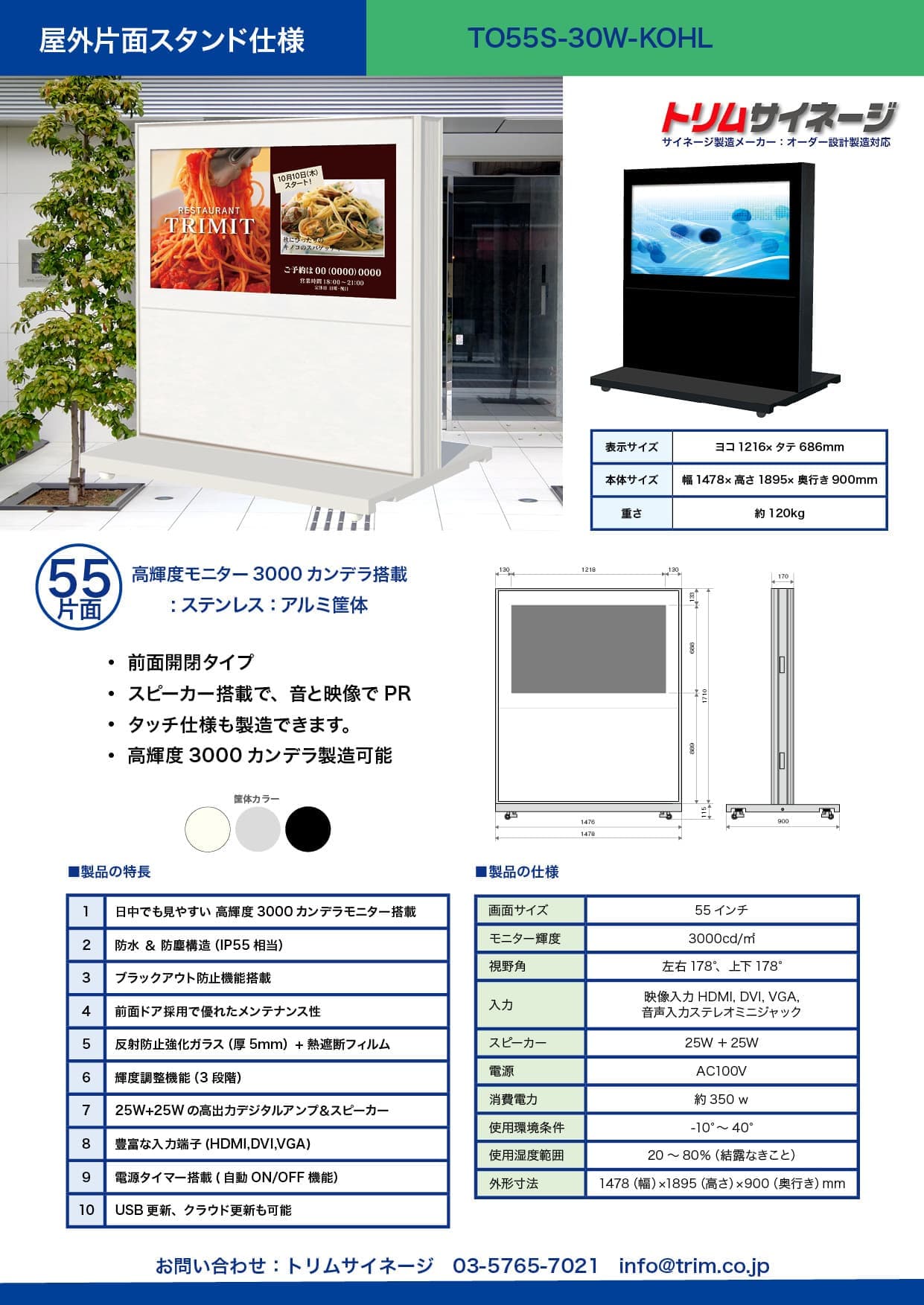 シンプルヨコ55スタンド