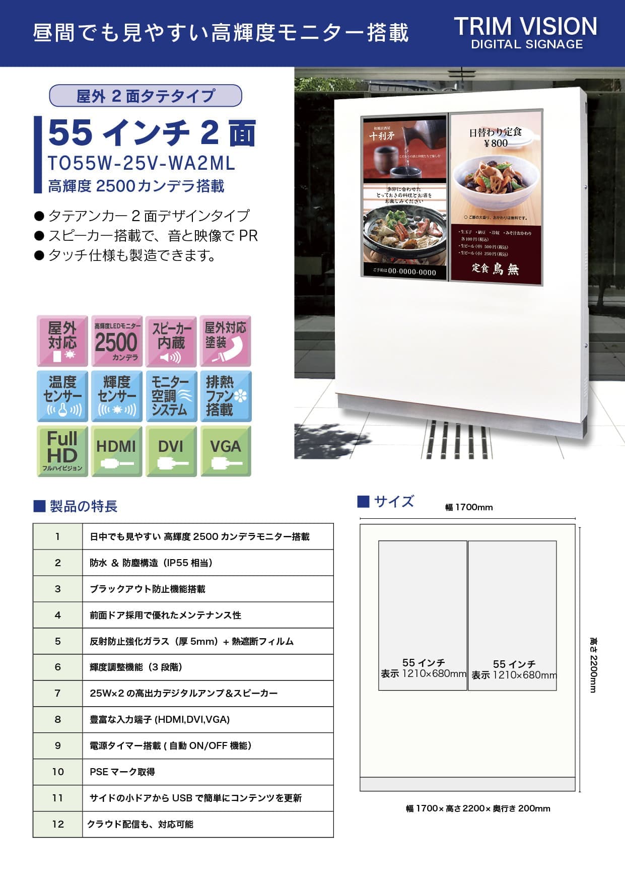 2面55タテアンカー