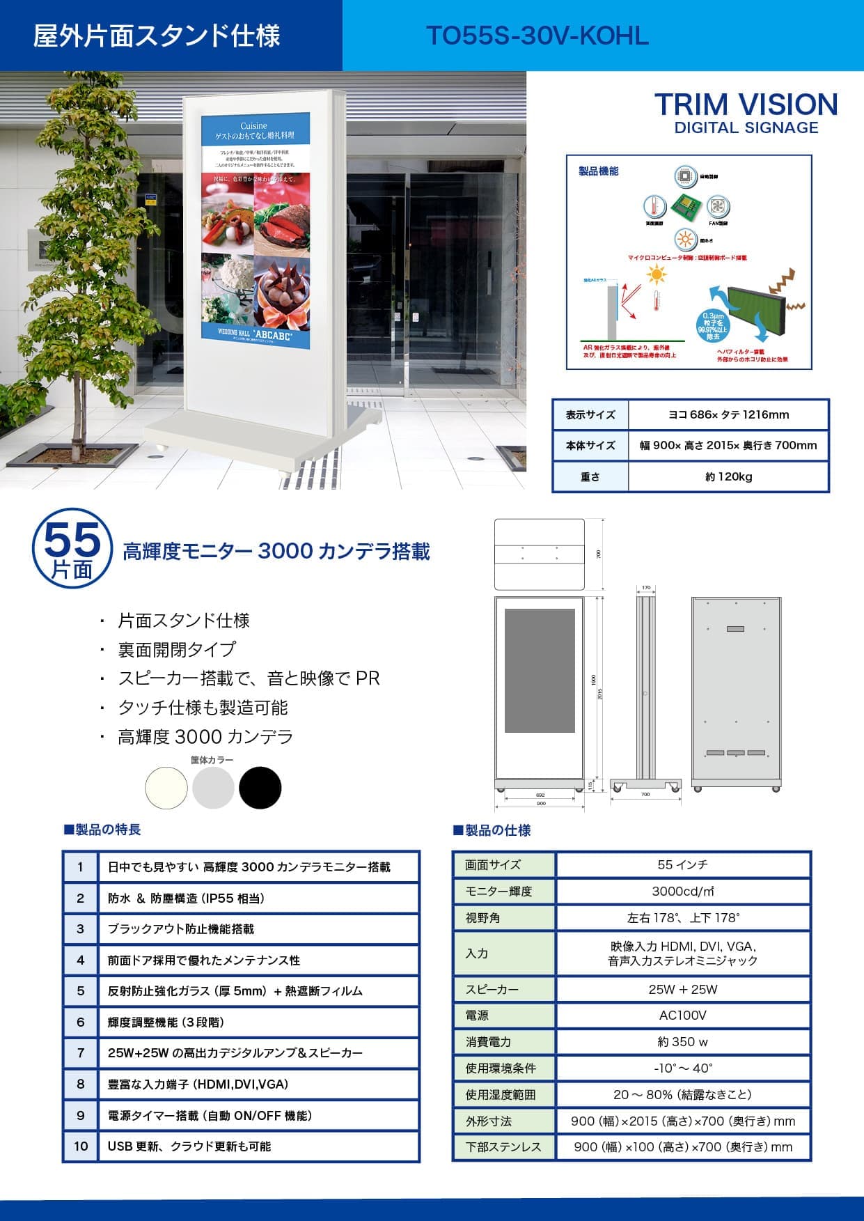 屋外スタンド一覧タテ