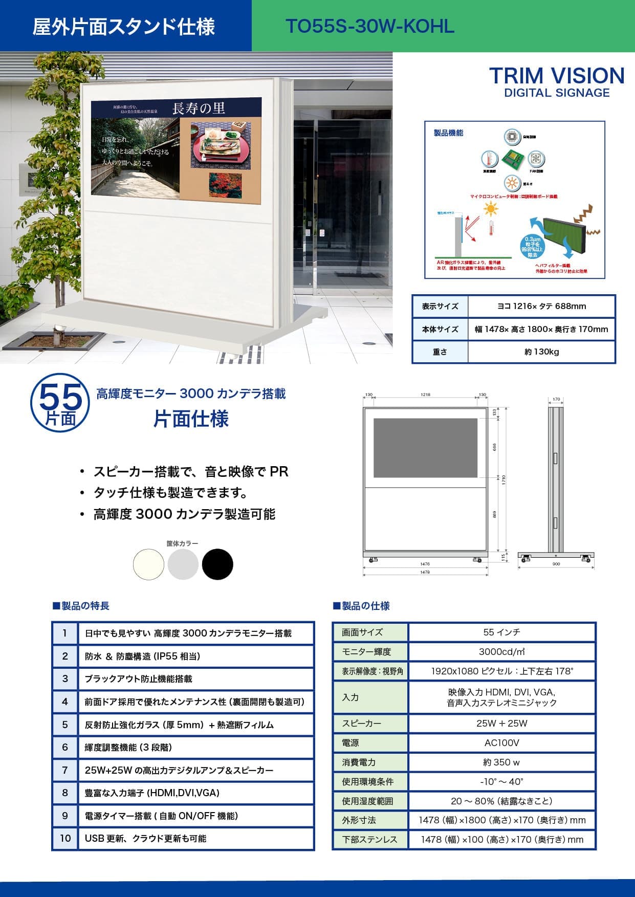 屋外スタンド一覧ヨコ