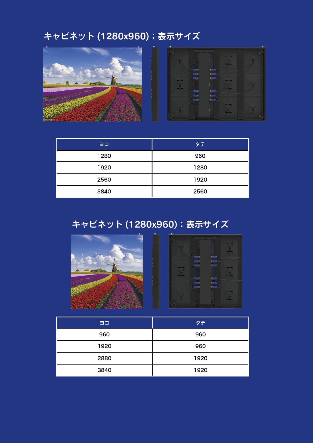 屋外LEDビジョン