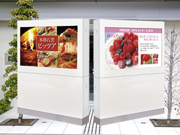 屋外デジタルサイネージ トリムサイネージ