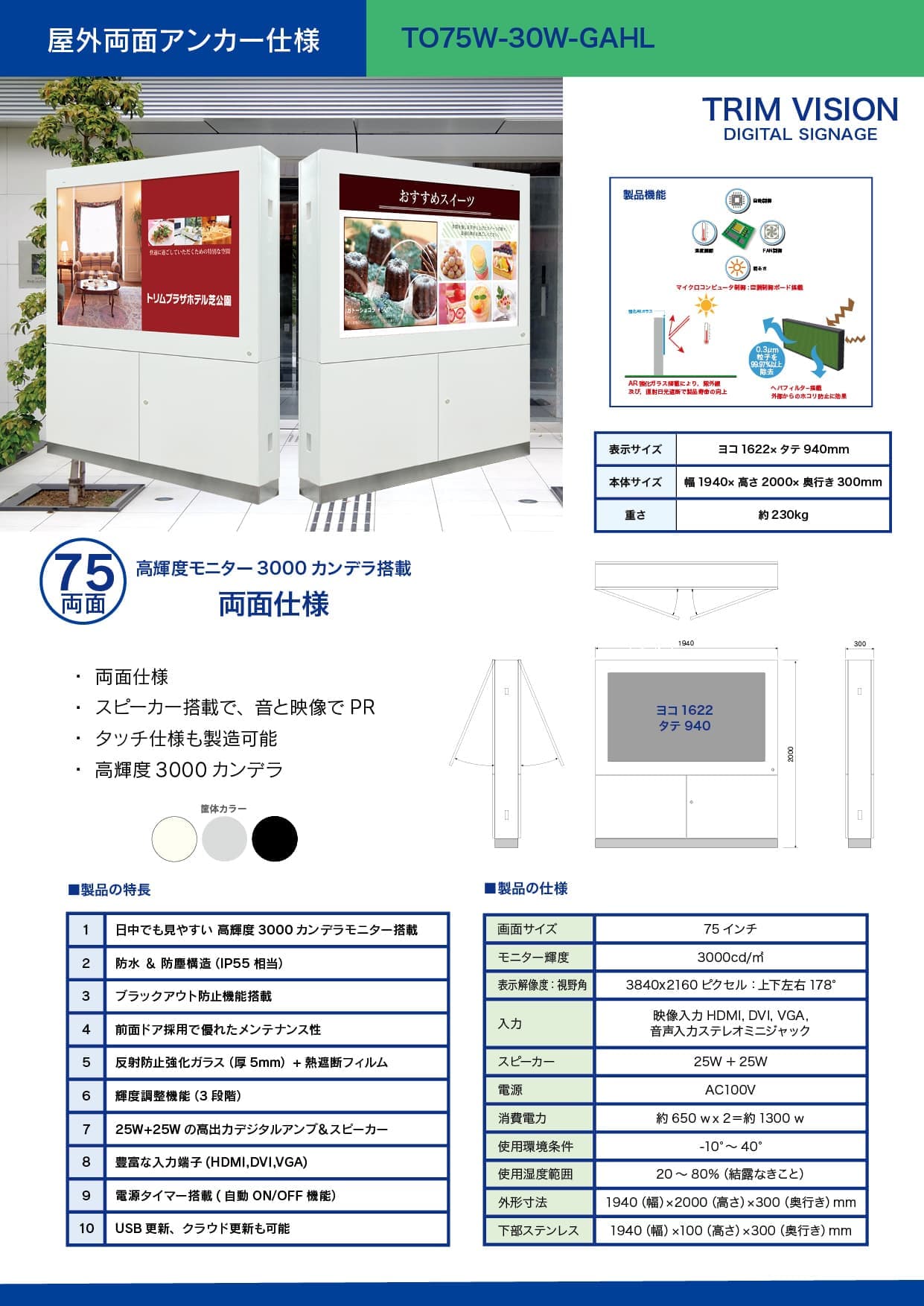 屋外ヨコアンカー一覧