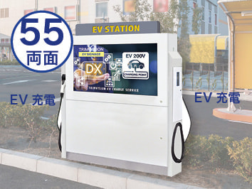 屋外デジタルサイネージ トリムサイネージ
