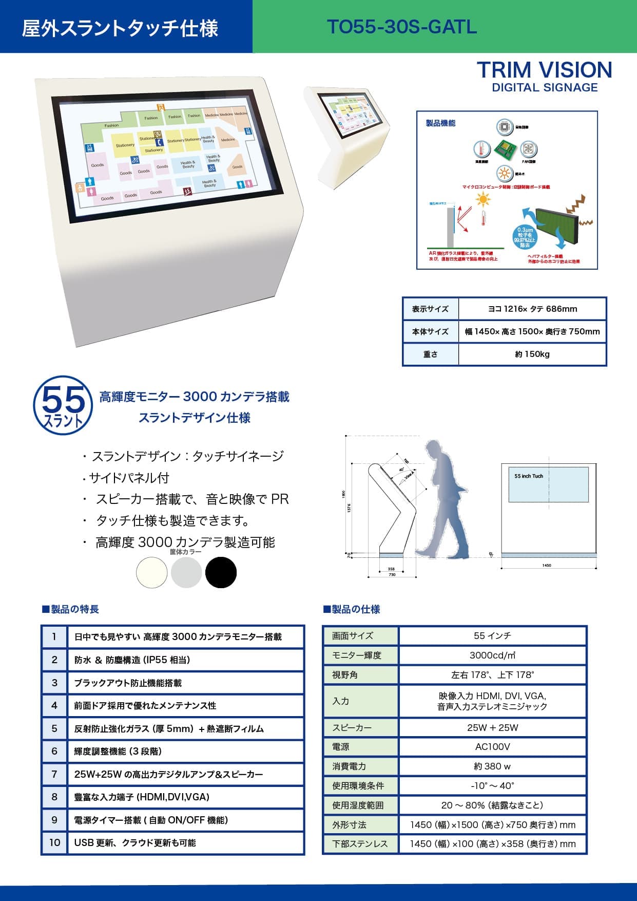 屋外タッチ仕様一覧 
