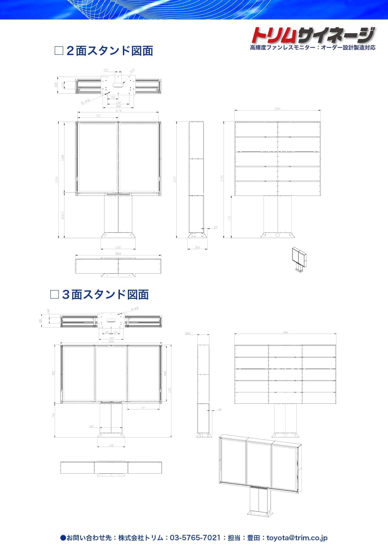 屋外ファンレスモニター
