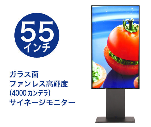 屋外デジタルサイネージ トリムサイネージ