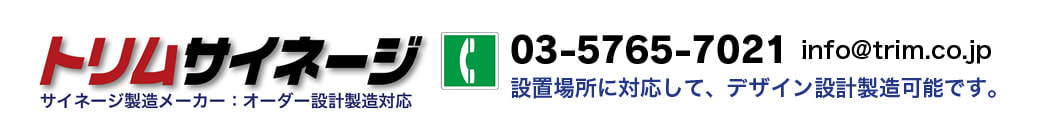 4000屋外75モニター